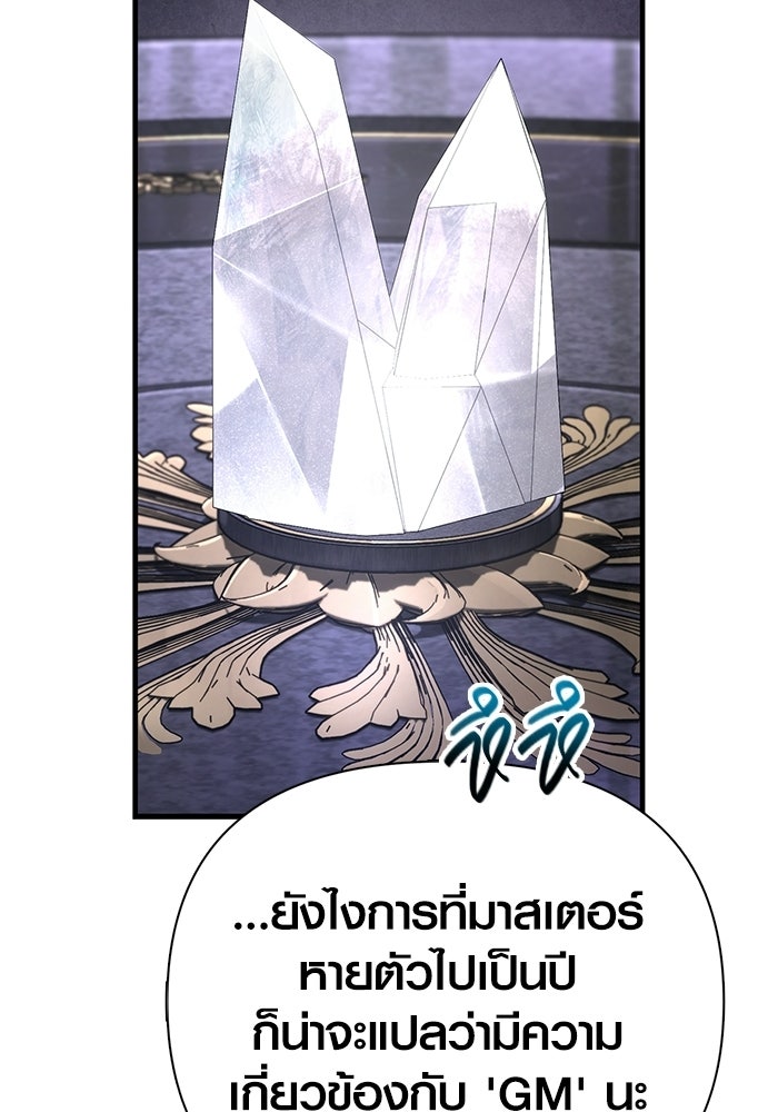 เอาชีวิตรอดในเกมฉบับคนเถื่อน - หน้า 39