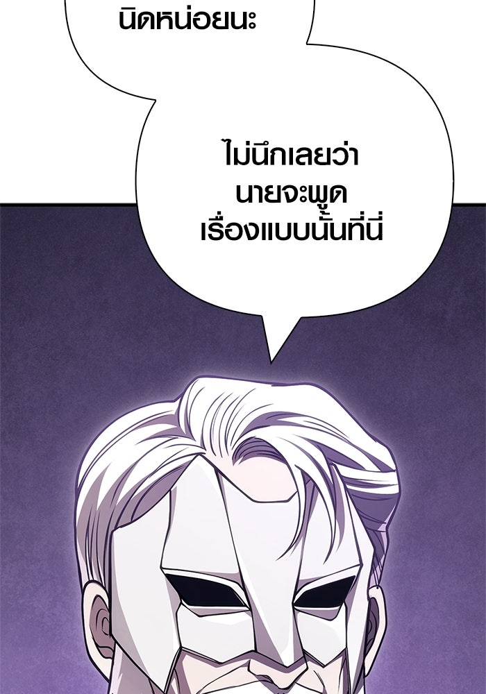 เอาชีวิตรอดในเกมฉบับคนเถื่อน - หน้า 4