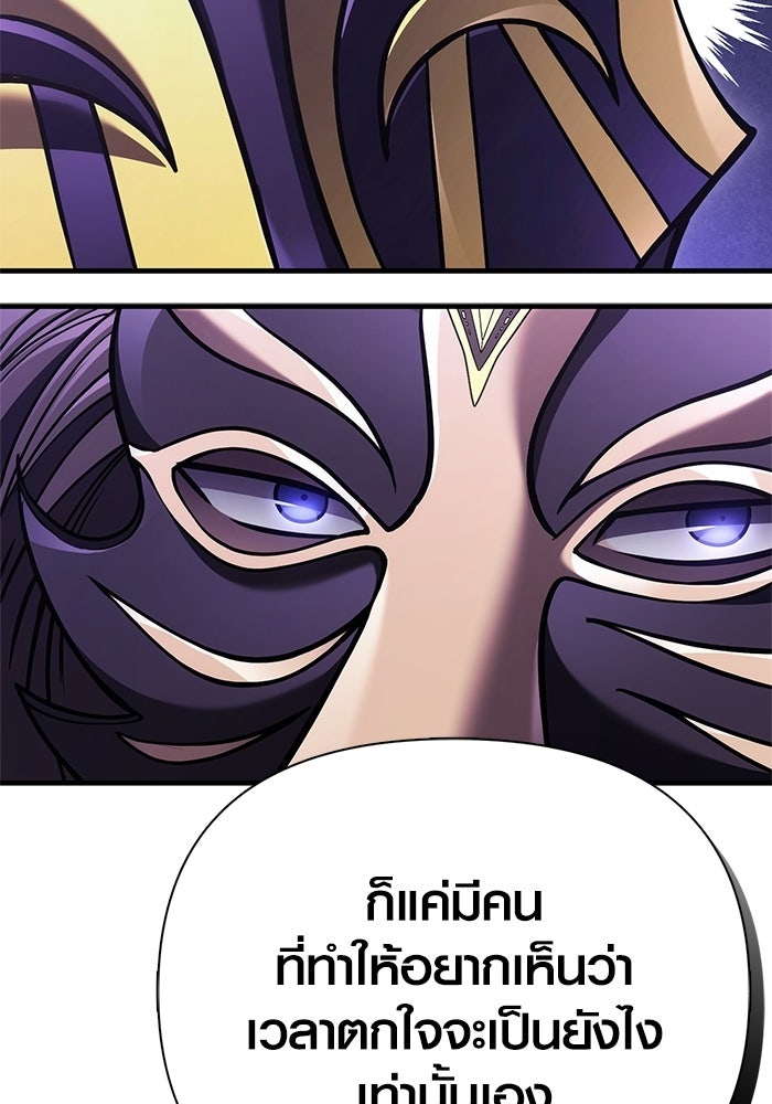 เอาชีวิตรอดในเกมฉบับคนเถื่อน - หน้า 7