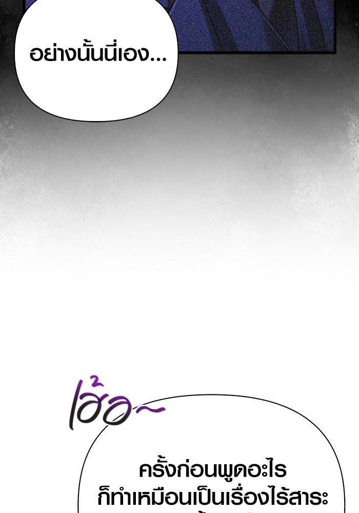 เอาชีวิตรอดในเกมฉบับคนเถื่อน - หน้า 39