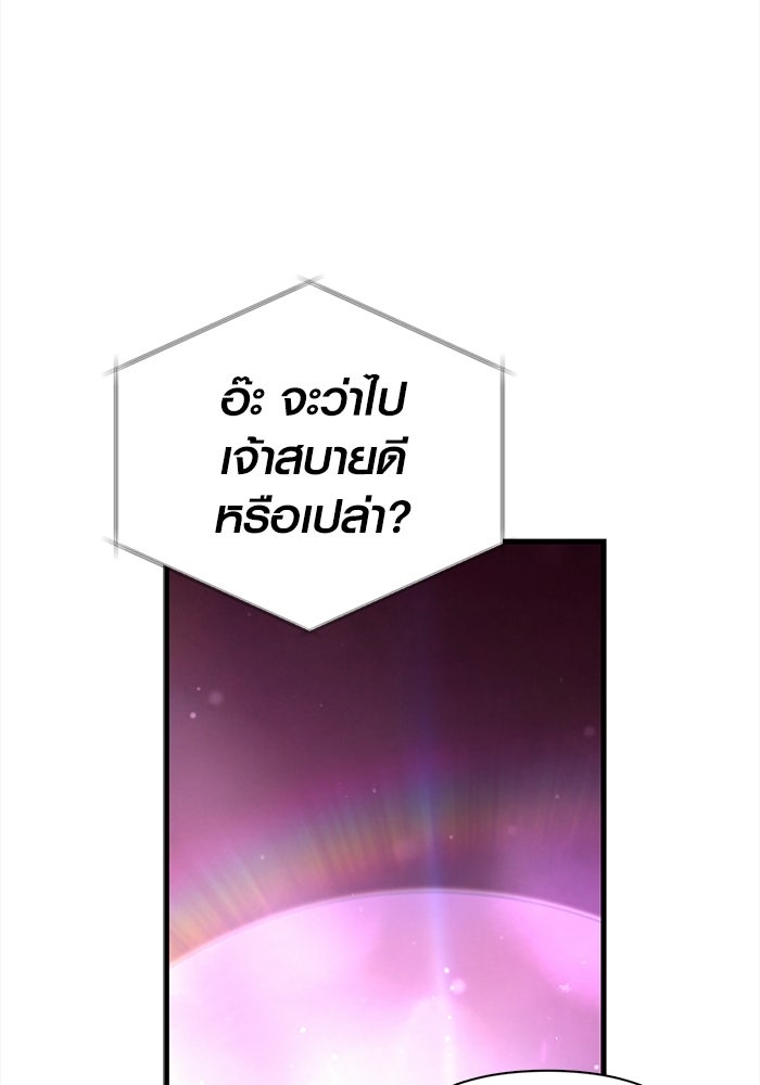 เอาชีวิตรอดในเกมฉบับคนเถื่อน - หน้า 166