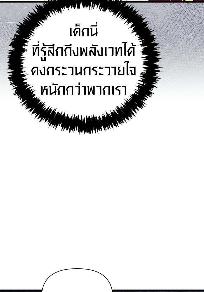 เอาชีวิตรอดในเกมฉบับคนเถื่อน - หน้า 151