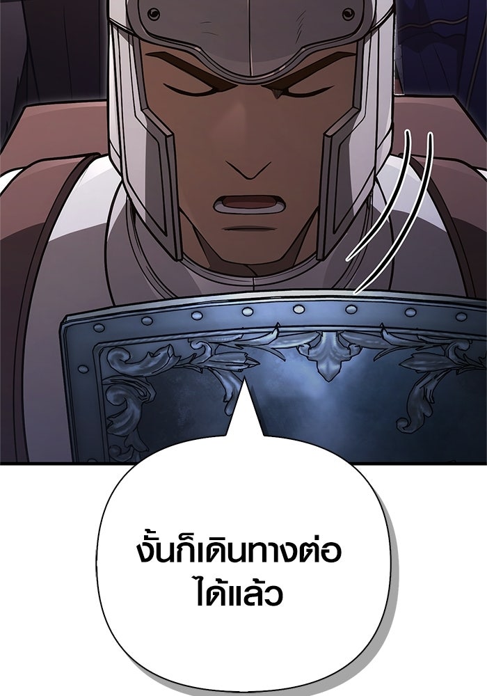 เอาชีวิตรอดในเกมฉบับคนเถื่อน - หน้า 39