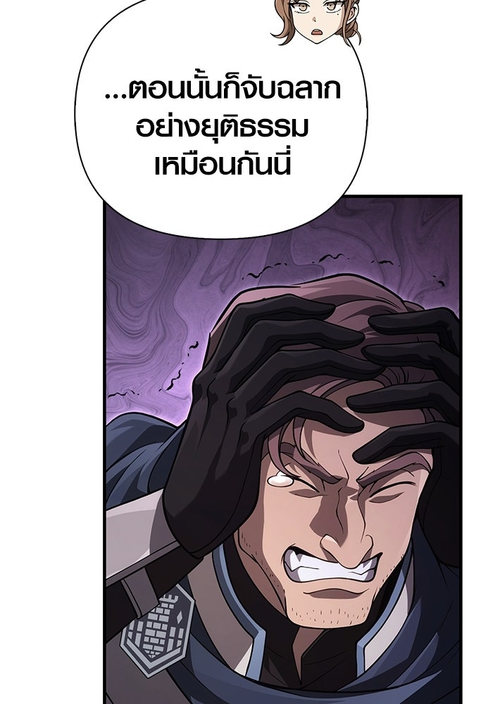 เอาชีวิตรอดในเกมฉบับคนเถื่อน - หน้า 39