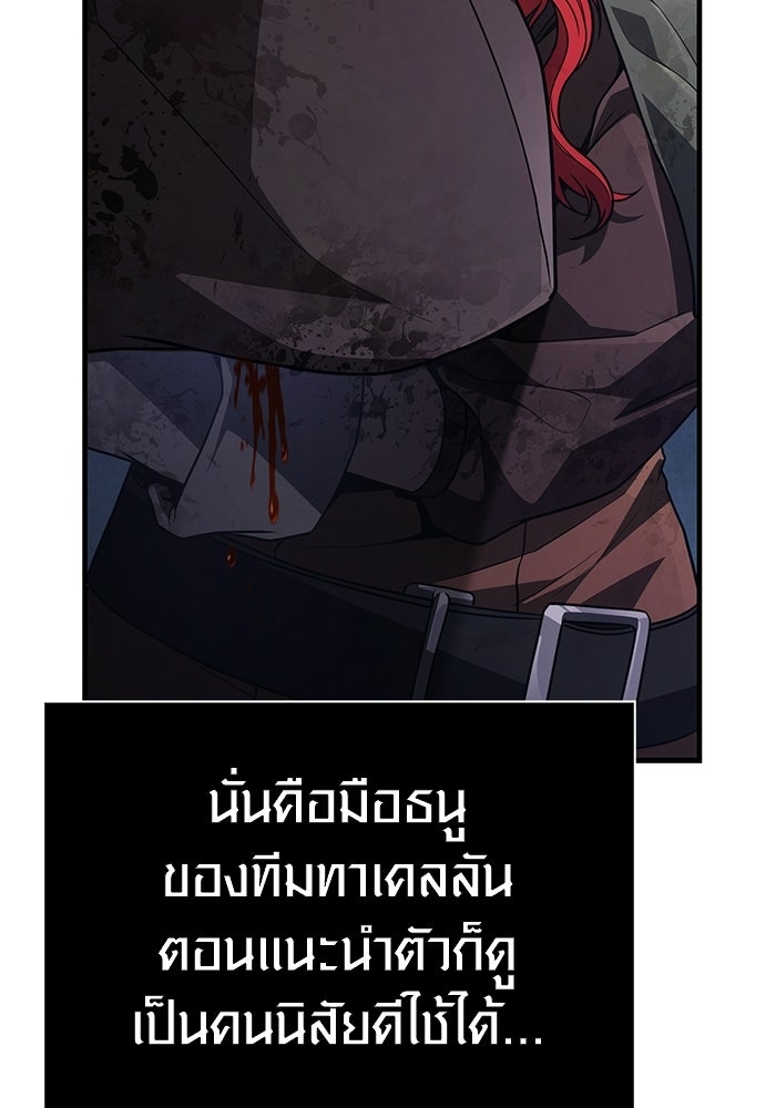 เอาชีวิตรอดในเกมฉบับคนเถื่อน - หน้า 10