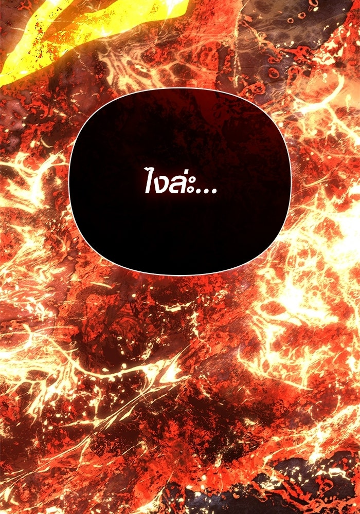 เอาชีวิตรอดในเกมฉบับคนเถื่อน - หน้า 101