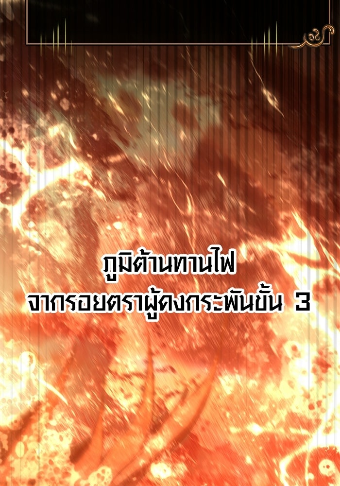 เอาชีวิตรอดในเกมฉบับคนเถื่อน - หน้า 110
