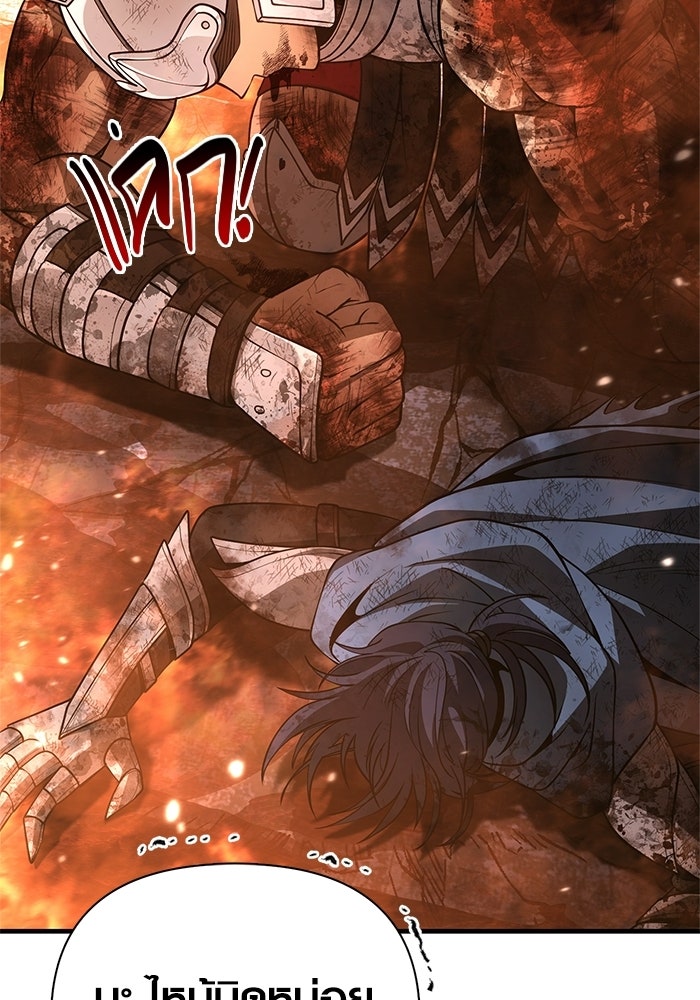 เอาชีวิตรอดในเกมฉบับคนเถื่อน - หน้า 119