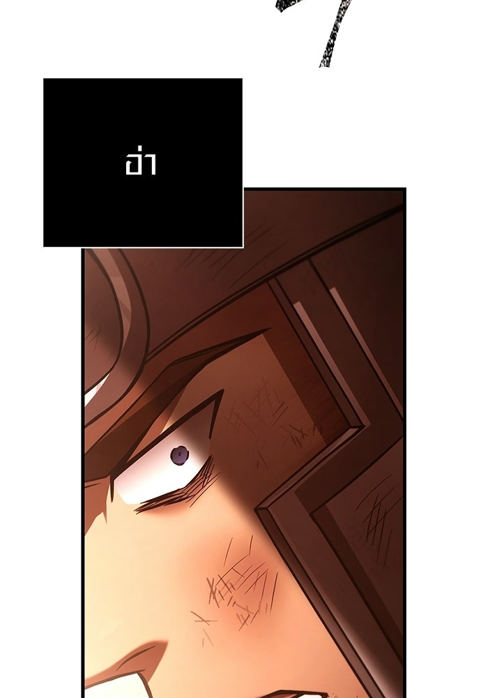 เอาชีวิตรอดในเกมฉบับคนเถื่อน - หน้า 131