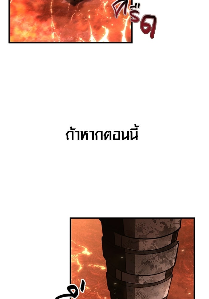 เอาชีวิตรอดในเกมฉบับคนเถื่อน - หน้า 138
