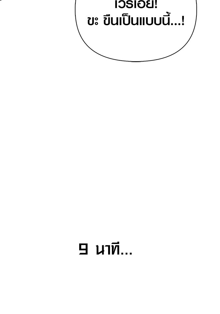เอาชีวิตรอดในเกมฉบับคนเถื่อน - หน้า 14