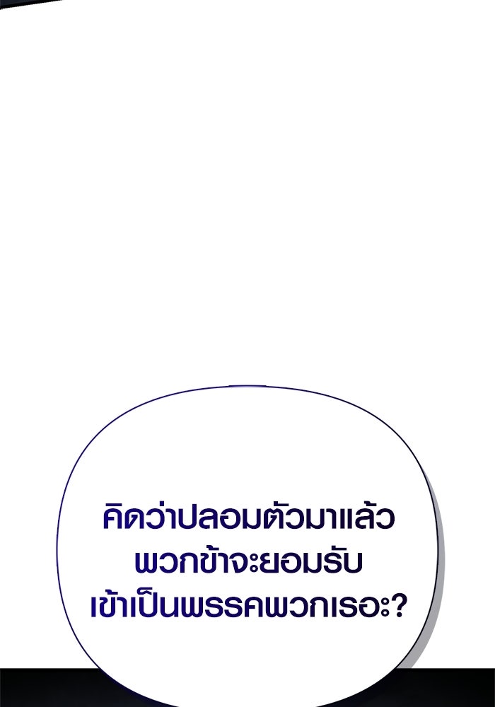 เอาชีวิตรอดในเกมฉบับคนเถื่อน - หน้า 155