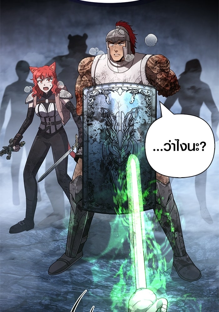 เอาชีวิตรอดในเกมฉบับคนเถื่อน - หน้า 156