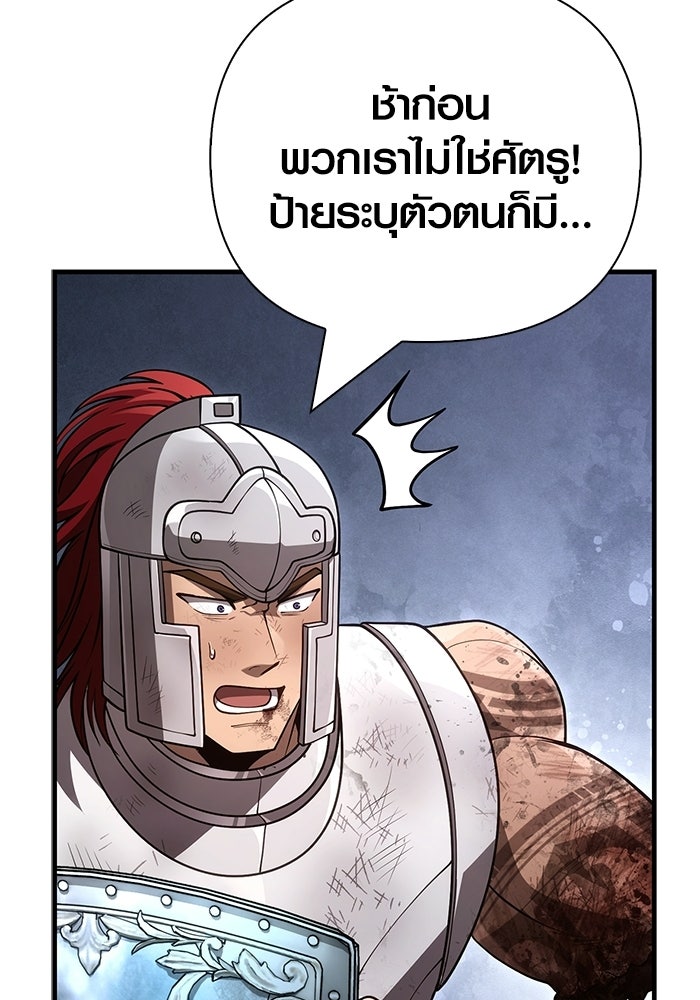 เอาชีวิตรอดในเกมฉบับคนเถื่อน - หน้า 158