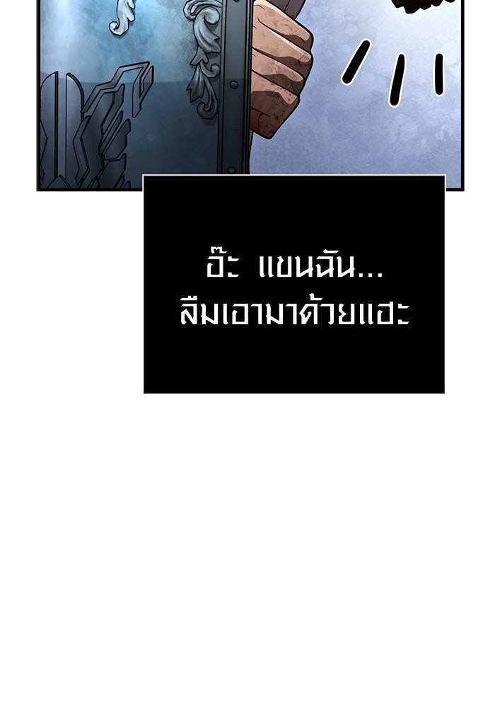 เอาชีวิตรอดในเกมฉบับคนเถื่อน - หน้า 159