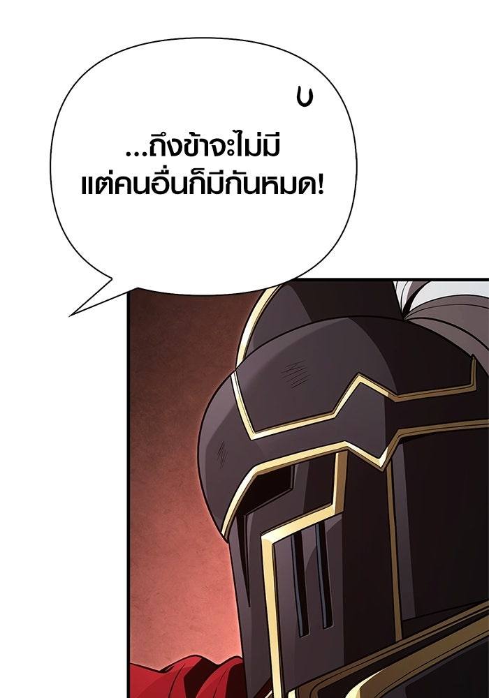 เอาชีวิตรอดในเกมฉบับคนเถื่อน - หน้า 160