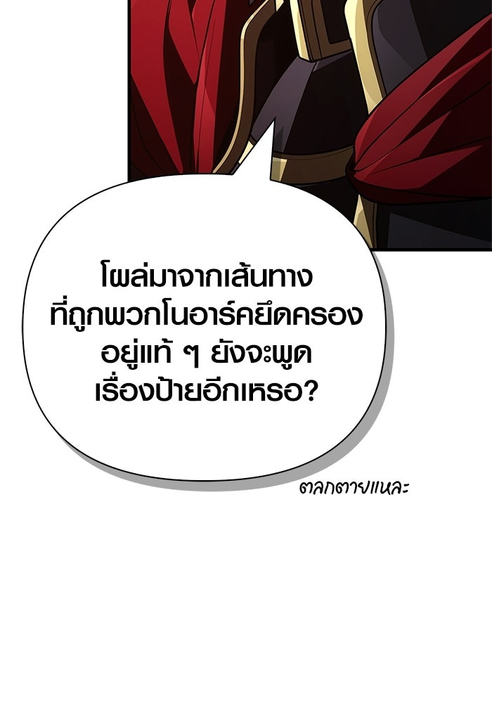 เอาชีวิตรอดในเกมฉบับคนเถื่อน - หน้า 161