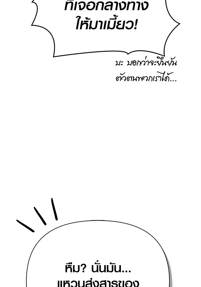 เอาชีวิตรอดในเกมฉบับคนเถื่อน - หน้า 164