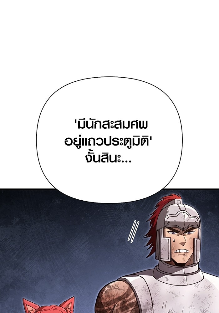 เอาชีวิตรอดในเกมฉบับคนเถื่อน - หน้า 169