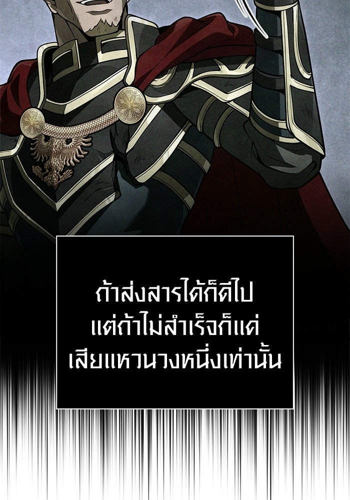 เอาชีวิตรอดในเกมฉบับคนเถื่อน - หน้า 172