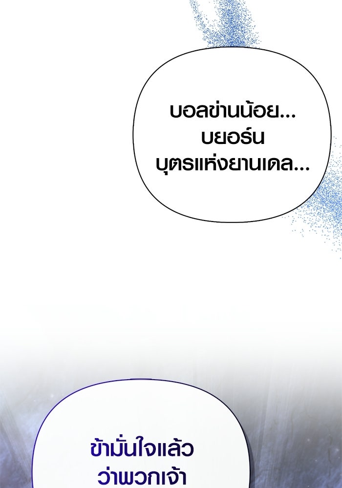 เอาชีวิตรอดในเกมฉบับคนเถื่อน - หน้า 174