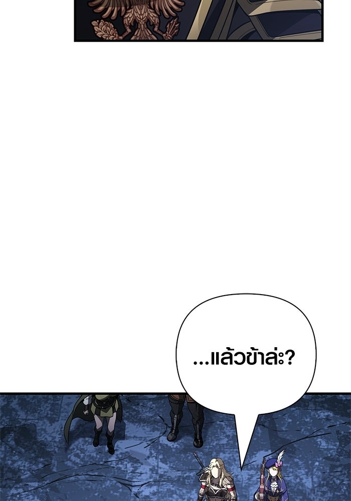 เอาชีวิตรอดในเกมฉบับคนเถื่อน - หน้า 181