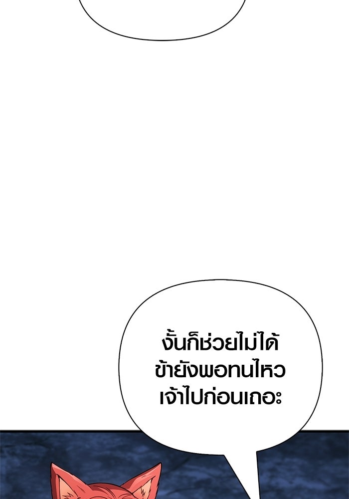 เอาชีวิตรอดในเกมฉบับคนเถื่อน - หน้า 183