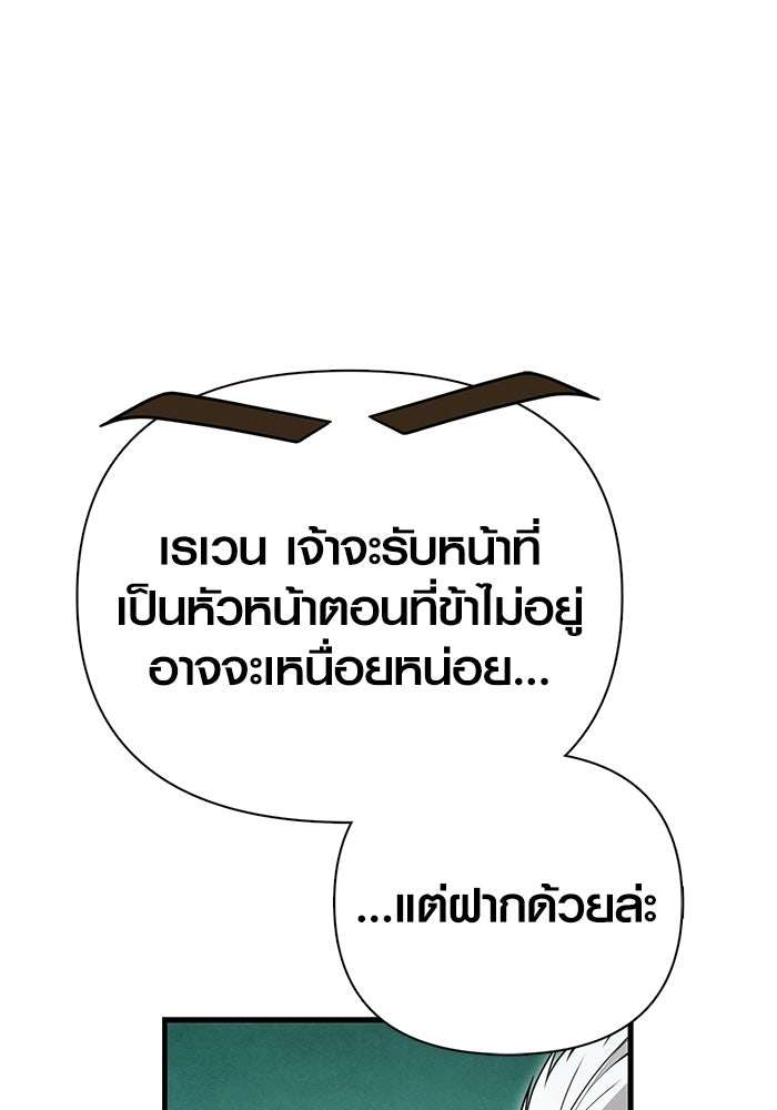 เอาชีวิตรอดในเกมฉบับคนเถื่อน - หน้า 189