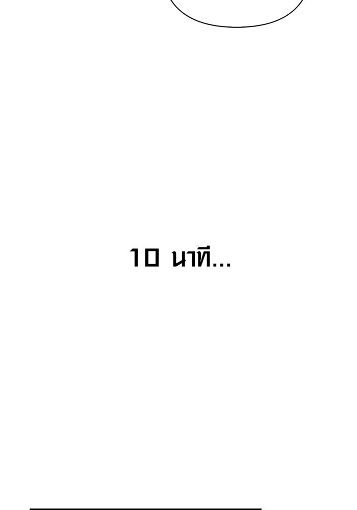 เอาชีวิตรอดในเกมฉบับคนเถื่อน - หน้า 20