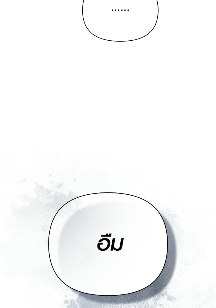 เอาชีวิตรอดในเกมฉบับคนเถื่อน - หน้า 200