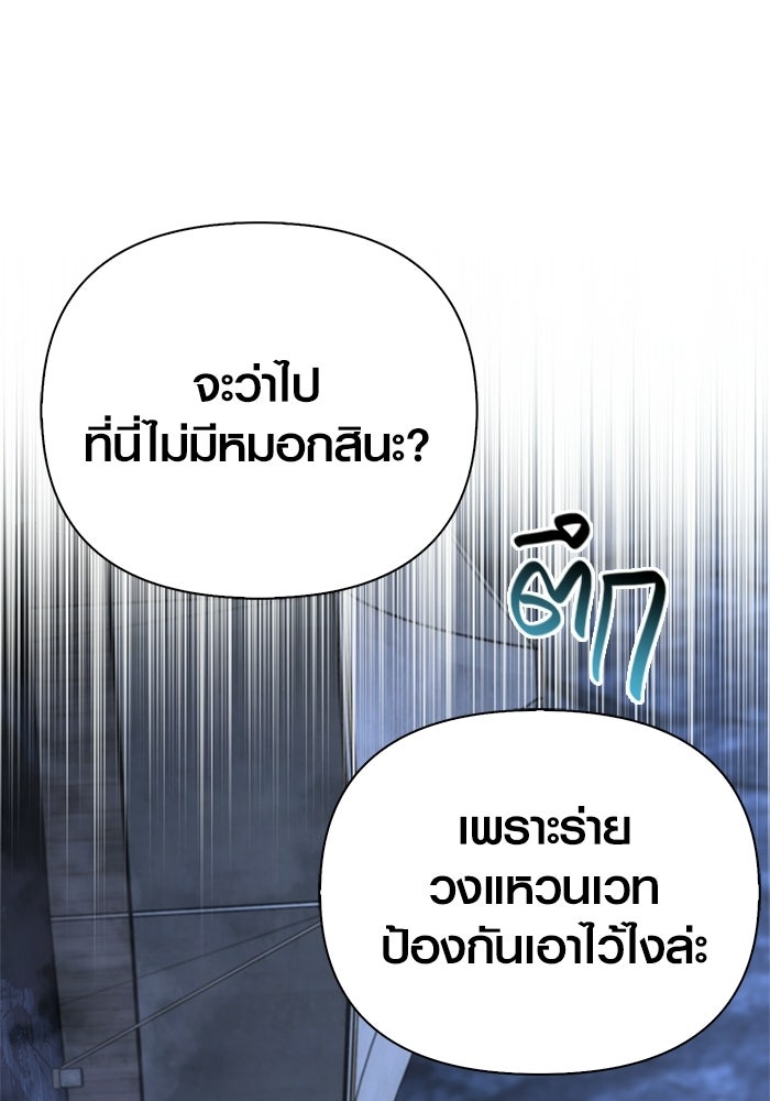 เอาชีวิตรอดในเกมฉบับคนเถื่อน - หน้า 203