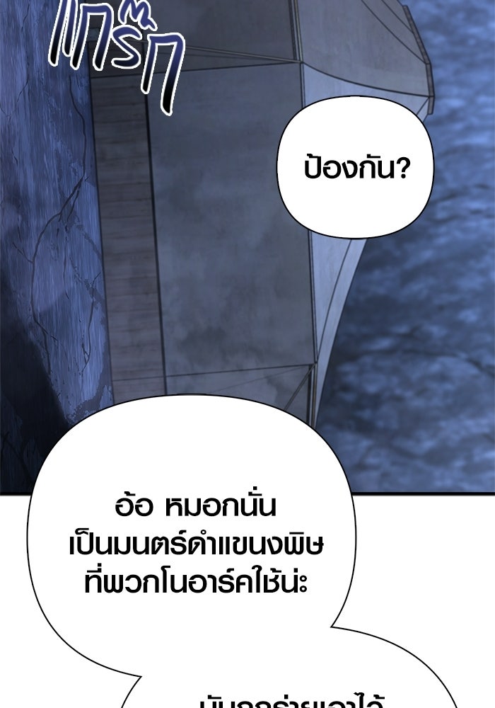 เอาชีวิตรอดในเกมฉบับคนเถื่อน - หน้า 205