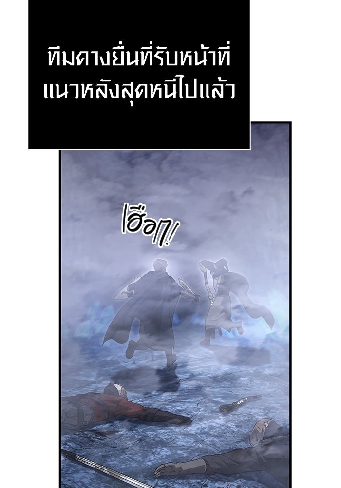 เอาชีวิตรอดในเกมฉบับคนเถื่อน - หน้า 21