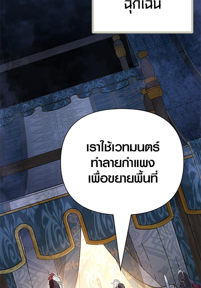 เอาชีวิตรอดในเกมฉบับคนเถื่อน - หน้า 210
