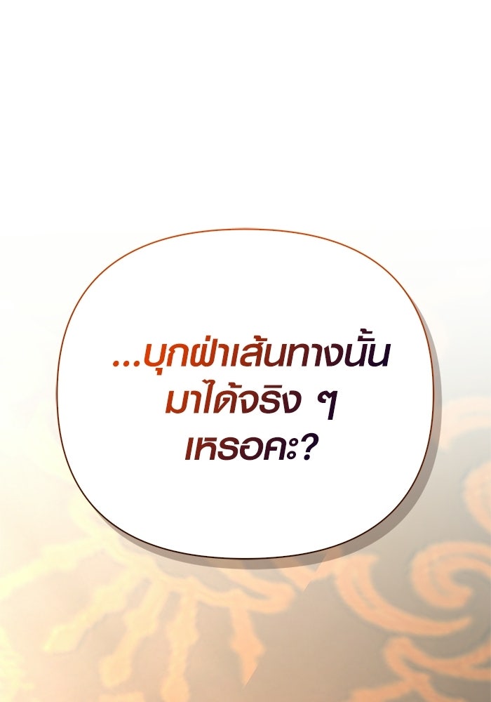 เอาชีวิตรอดในเกมฉบับคนเถื่อน - หน้า 217