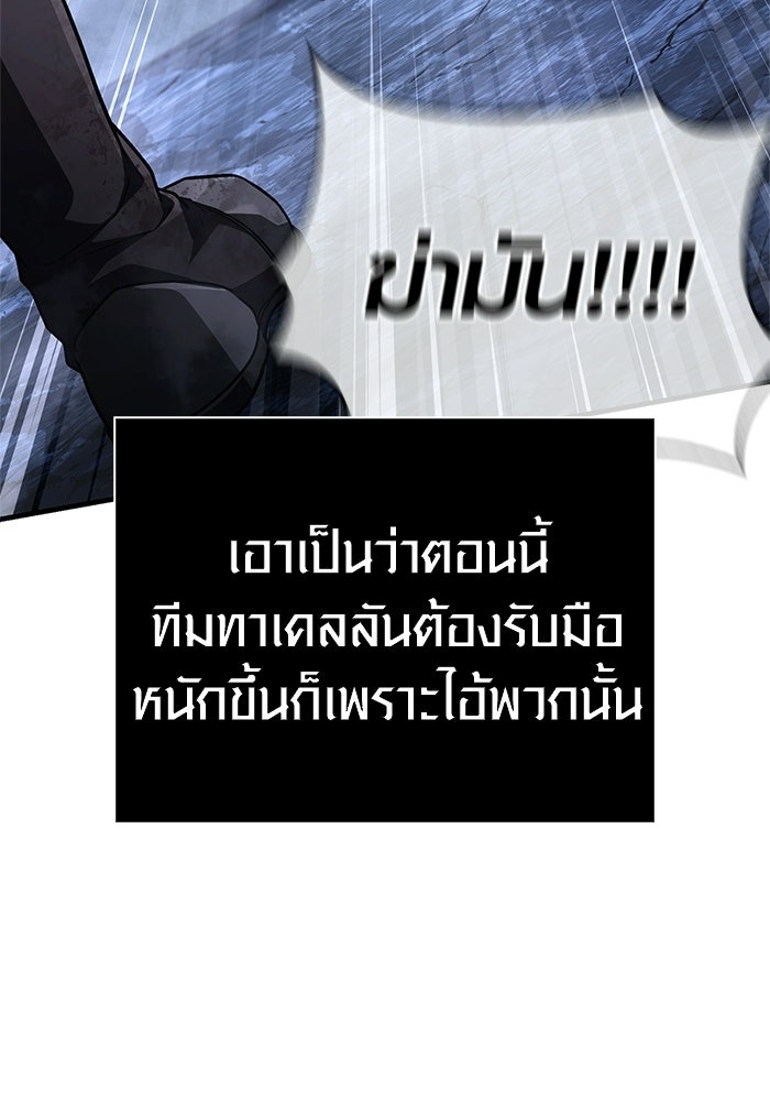 เอาชีวิตรอดในเกมฉบับคนเถื่อน - หน้า 25