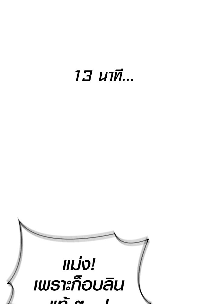 เอาชีวิตรอดในเกมฉบับคนเถื่อน - หน้า 26