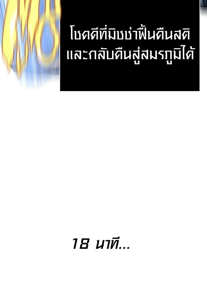 เอาชีวิตรอดในเกมฉบับคนเถื่อน - หน้า 41