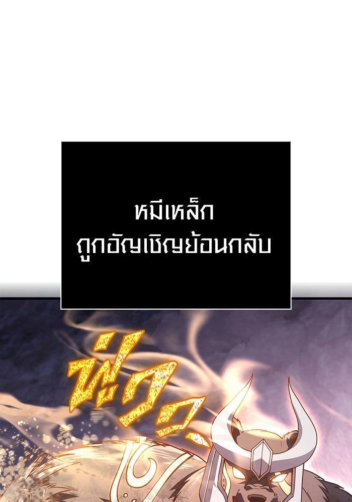 เอาชีวิตรอดในเกมฉบับคนเถื่อน - หน้า 42