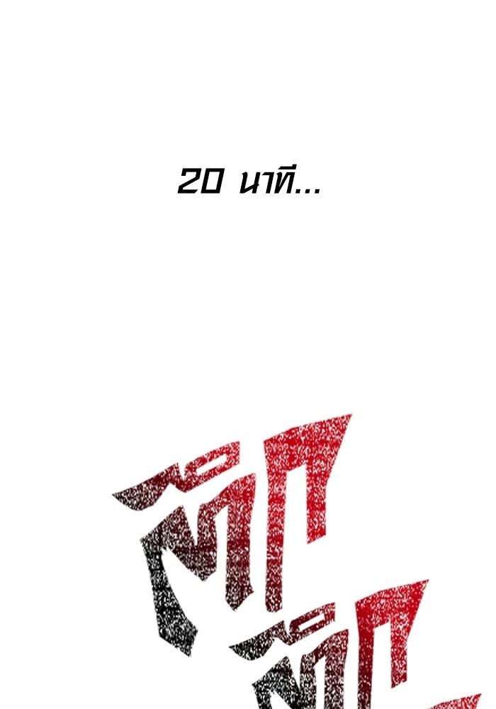 เอาชีวิตรอดในเกมฉบับคนเถื่อน - หน้า 48
