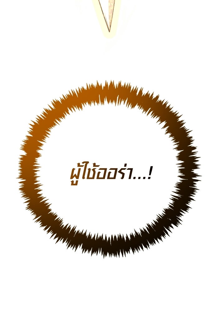 เอาชีวิตรอดในเกมฉบับคนเถื่อน - หน้า 57