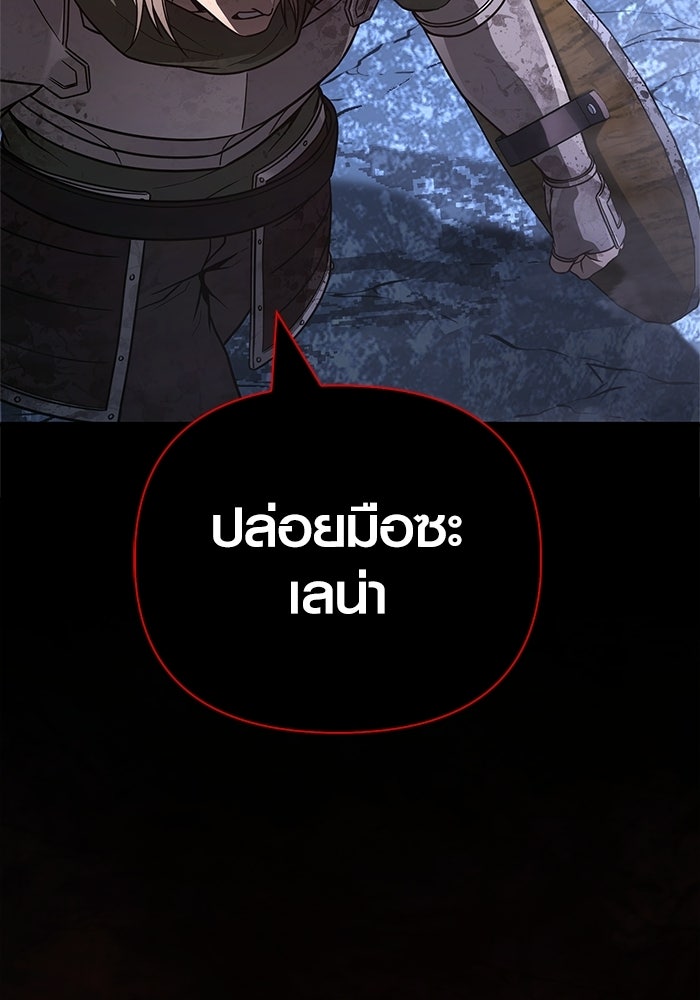 เอาชีวิตรอดในเกมฉบับคนเถื่อน - หน้า 6