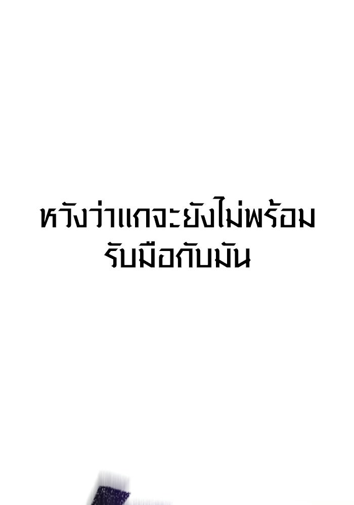 เอาชีวิตรอดในเกมฉบับคนเถื่อน - หน้า 67