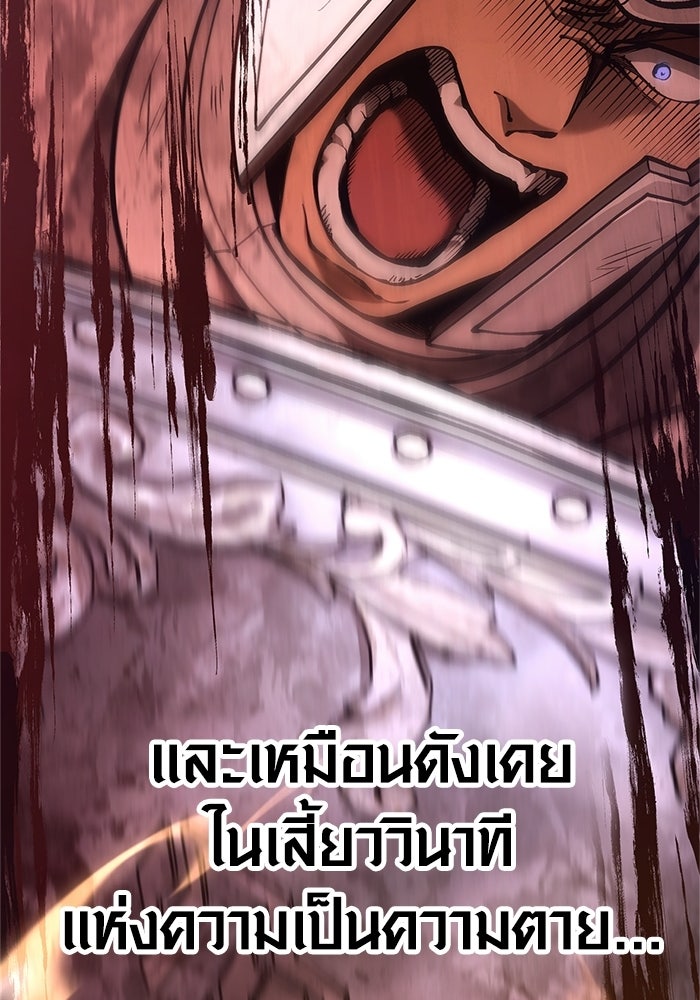เอาชีวิตรอดในเกมฉบับคนเถื่อน - หน้า 70