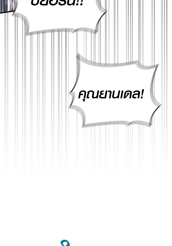 เอาชีวิตรอดในเกมฉบับคนเถื่อน - หน้า 75