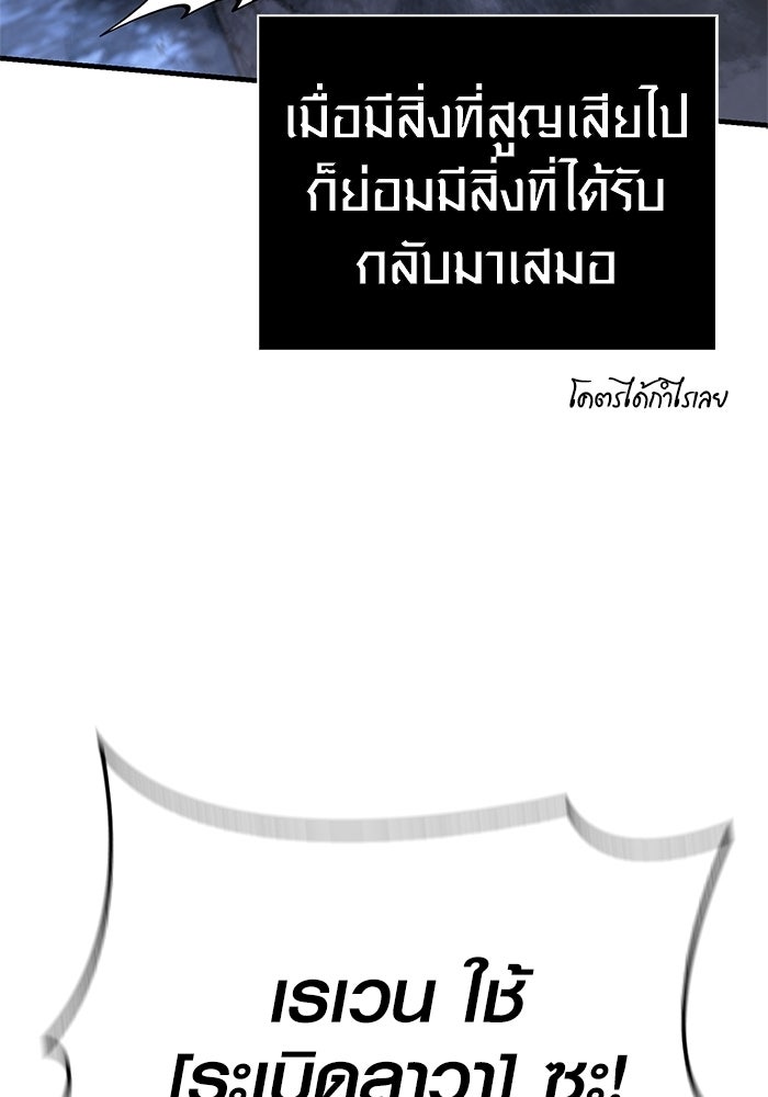 เอาชีวิตรอดในเกมฉบับคนเถื่อน - หน้า 83