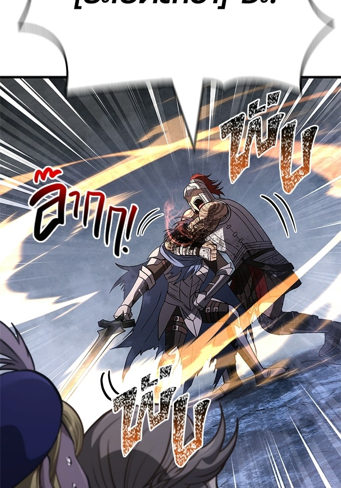 เอาชีวิตรอดในเกมฉบับคนเถื่อน - หน้า 84