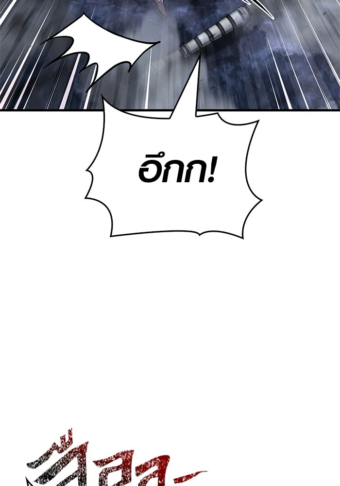เอาชีวิตรอดในเกมฉบับคนเถื่อน - หน้า 90