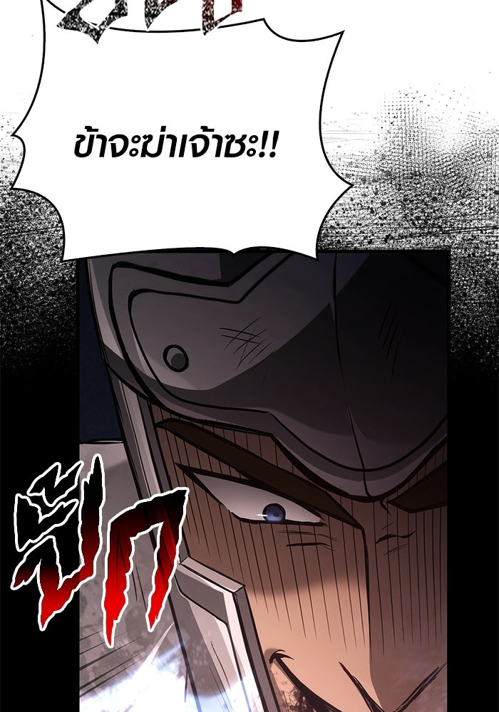 เอาชีวิตรอดในเกมฉบับคนเถื่อน - หน้า 91