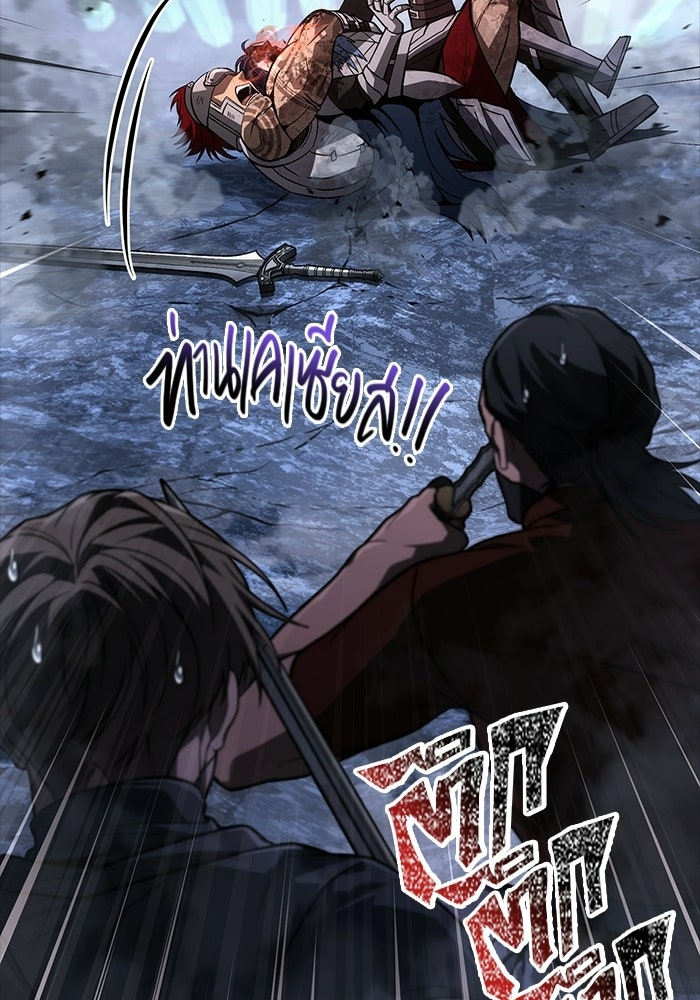 เอาชีวิตรอดในเกมฉบับคนเถื่อน - หน้า 94